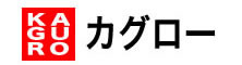 カグロー