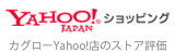 yahoo レビュー